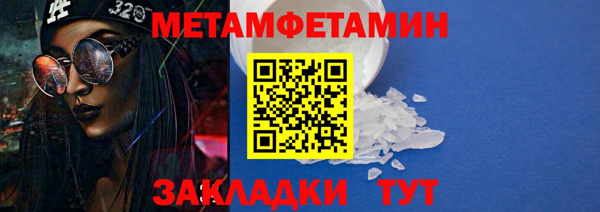 Амфетамин 97%  Вход с VPN  Кинель 