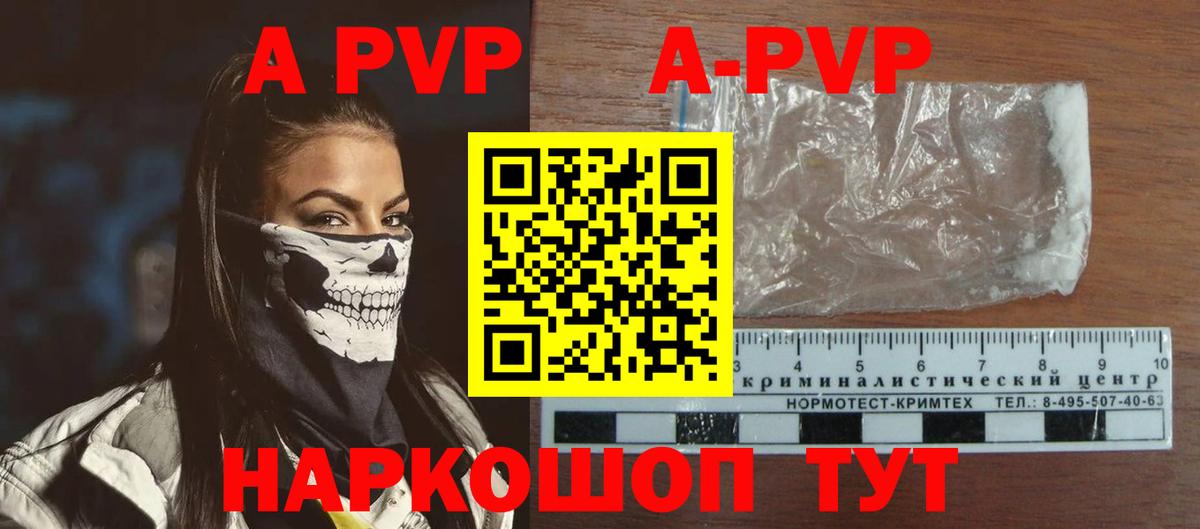 Кинель  Альфа ПВП кристаллы  A PVP VHQ  A-PVP  Вход с VPN 