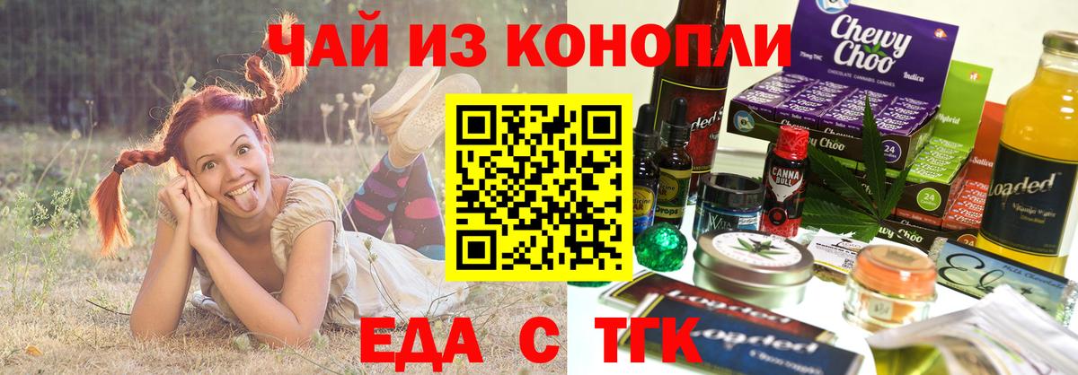Cannafood марихуана Кинель
