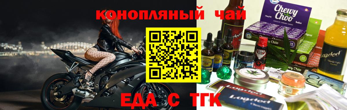 Кинель  Печенье с ТГК марихуана  Вход с VPN 