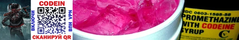 Кодеиновый сироп Lean Purple Drank  hydra рабочий сайт  Кинель 