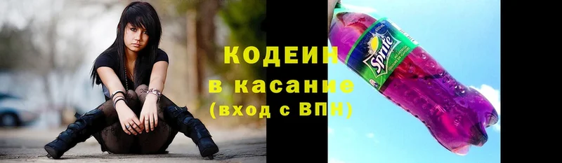 Кодеин напиток Lean (лин)  Кинель 