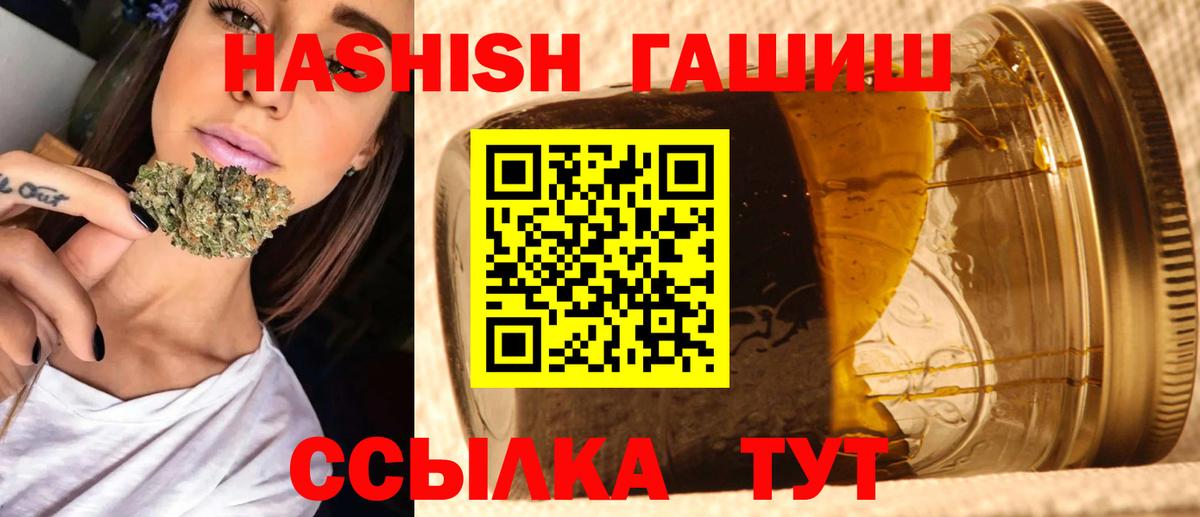 ГАШ hashish  ГАШ Cannabis  Вход с VPN  ГАШИШ  Кинель 