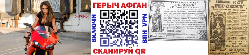ГЕРОИН хмурый  Кинель 