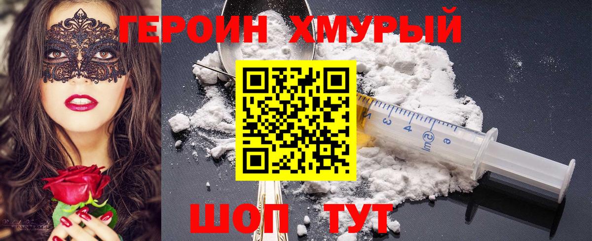 Кинель  ГЕРОИН Heroin  Героин  Вход с VPN 