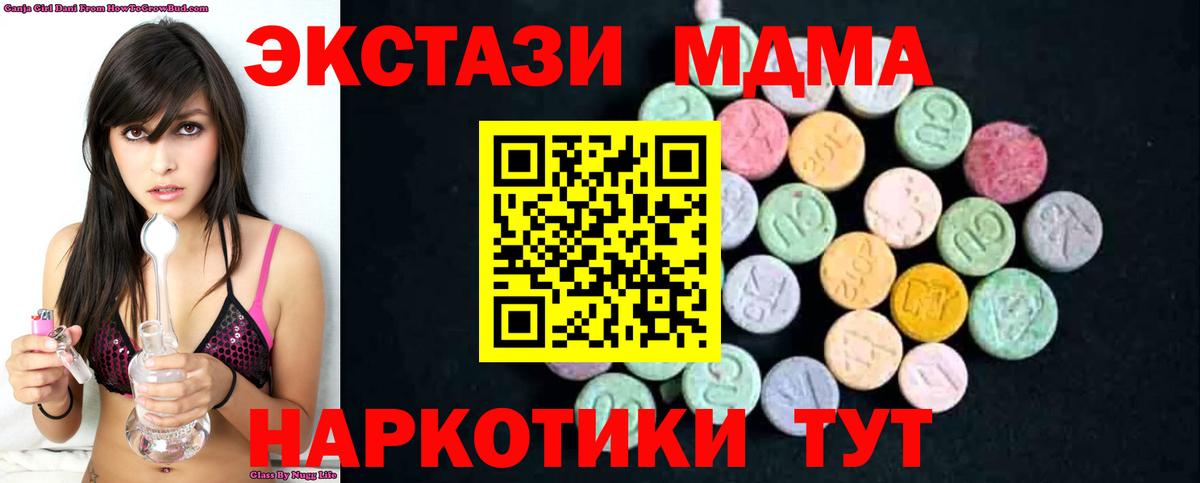 MDMA  Вход с VPN  Кинель  MDMA кристаллы  MDMA кристаллы 