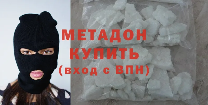 Метадон methadone  даркнет официальный сайт  Кинель 