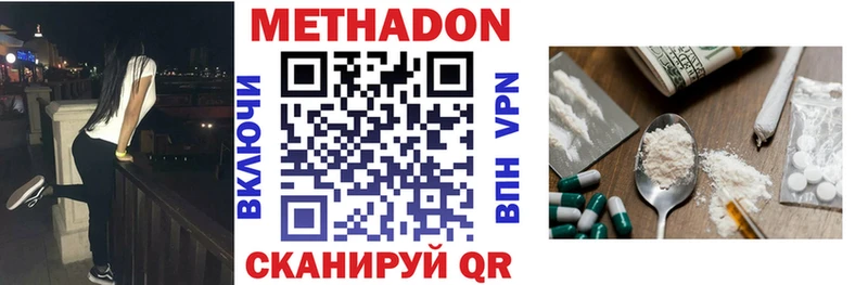 МЕТАДОН белоснежный  omg ТОР  Кинель  наркота 