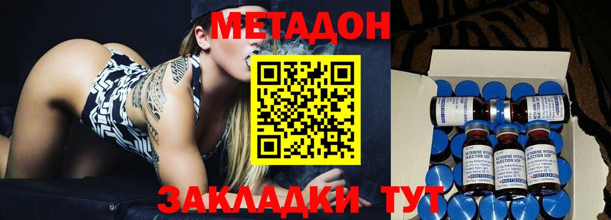 МЕТАДОН белоснежный Кинель