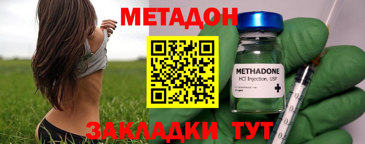 Кинель  Метадон мёд  Метадон кристалл  omg ссылка  Вход с VPN 