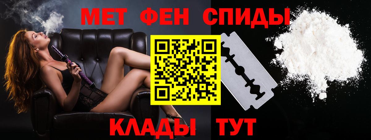 Метамфетамин пудра Кинель