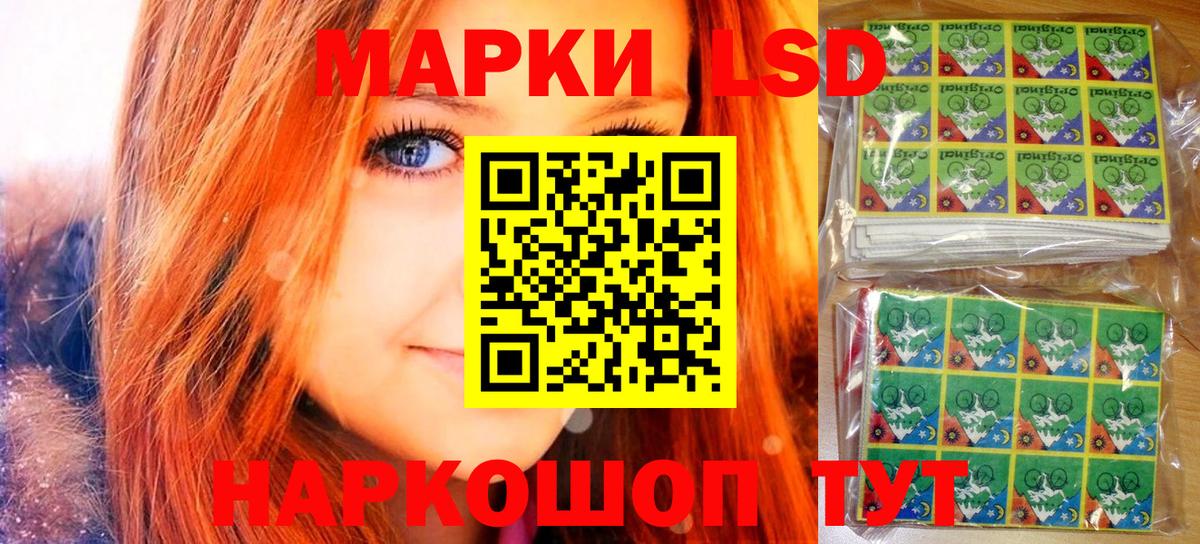Кинель  Марки NBOMe 1,8мг  Вход с VPN 