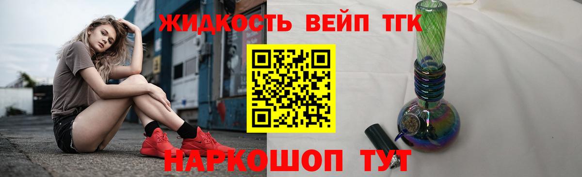 ТГК концентрат Кинель