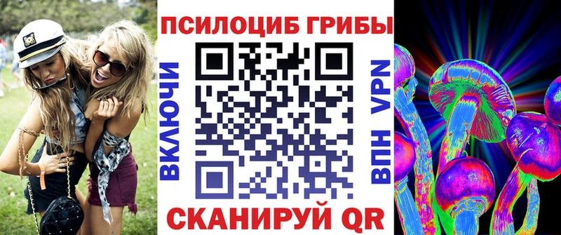 Псилоцибиновые грибы MAGIC MUSHROOMS  Кинель 