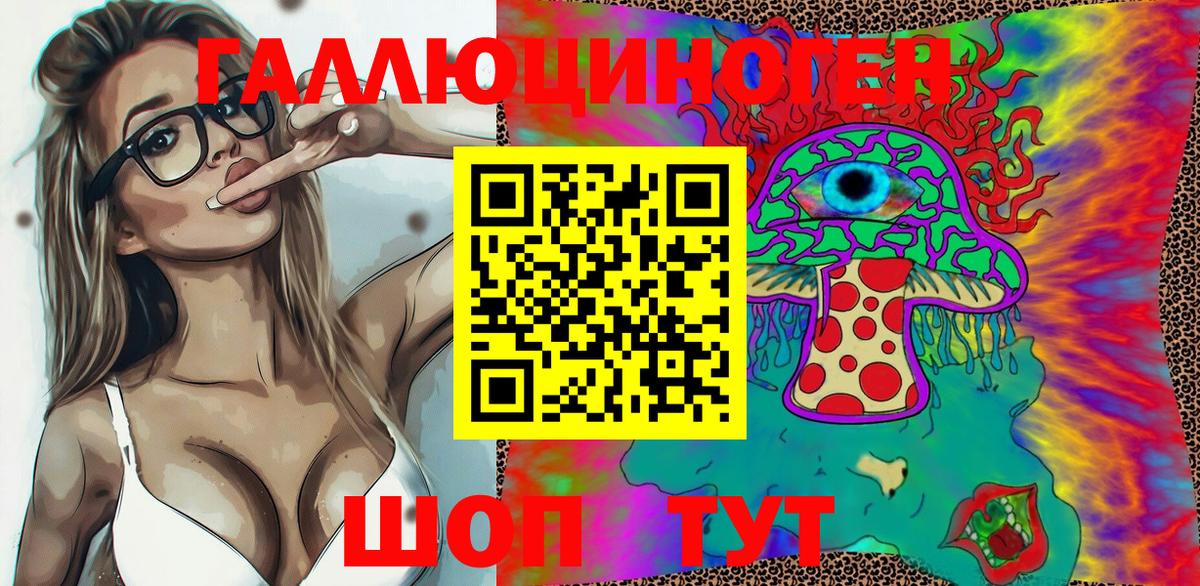 Галлюциногенные грибы мухоморы Кинель